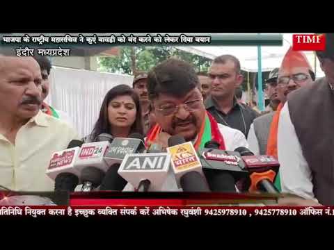 भाजपा के राष्ट्रीय महासचिव ने कुएं बावड़ी को बंद करने को बताया गलत , कहा जल स्त्रोत को बंद करना गलत