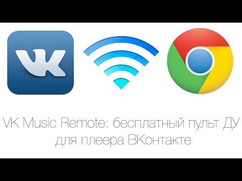 Video: Cách Nâng Cấp Nhóm VKontakte