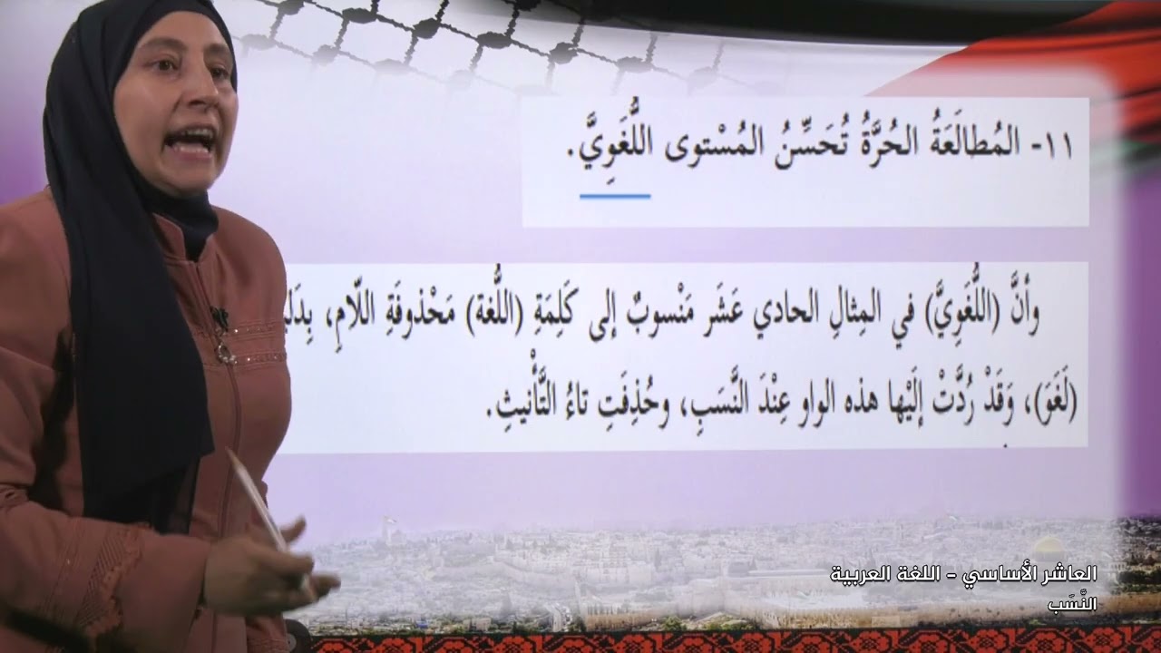 -2022-درس | النسب  | الصف10 | الفصل2 | اللغة العربية