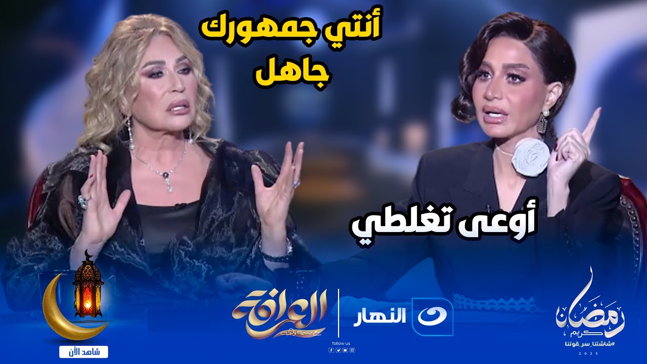 إيناس الدغيدي تتحدى بسمة وهبة وتعلنها أمام الجميع : أنا اسمي معروف أكتر منك بكتييييير