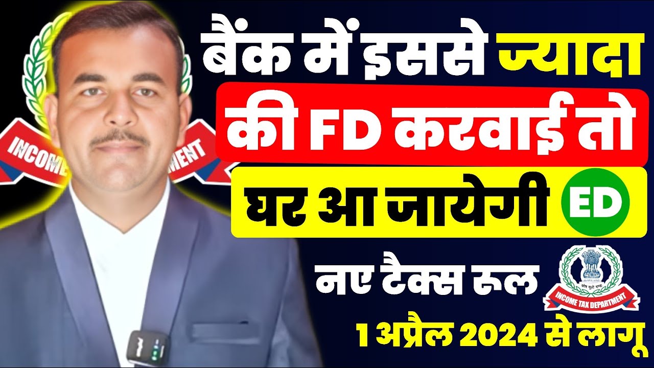 FD RBI New Rules 2024 FD RBI New Rules 2024