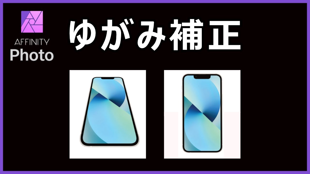 AFFINITY Photo PC Distortion Correction YouTube AFFINITY Photo PC Distortion Correction YouTube