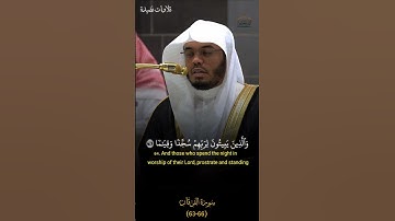 تلاوة الشيخ ياسر الدوسري -صلاة العشاء 5 جمادى الآخرة 1446- سورا الفرقان #اكسبلور #لايك #ياسر_الدوسري