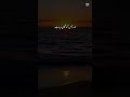 #islamicvideo #shorts #qurantutor #unfrezzmyaccount