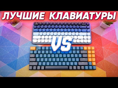 Лучшие МЕХАНИЧЕСКИЕ КЛАВИАТУРЫ от Ugreen: Fun+ и Slim - ещё и БЕСПРОВОДНЫЕ!