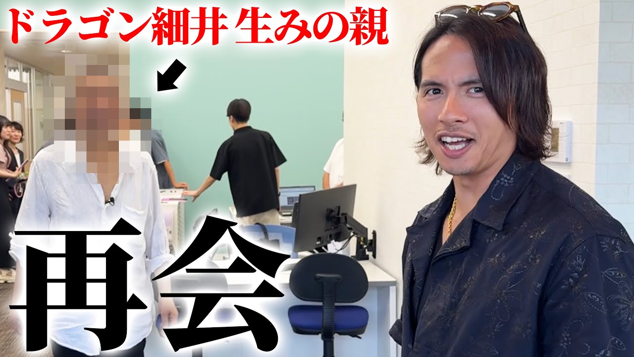 【中学受験】「合格より“落ちること”に価値がある」ドラゴン細井を育てた恩師の教育論が深すぎる