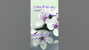القرآن الكريم/سورة الكهف  القارئ الحاج عامر الكاظمي/اللهم صل وسلم على نبينا محمد