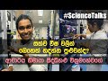 Scientist exploring venoms as cures | Dr. Himaya Siddhihalu Wickrama Hewage