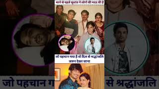Sushant Singh Rajput, (born 21 January 1986, Patna; died 14 June 2020, Mumbai) was an Indian actor.