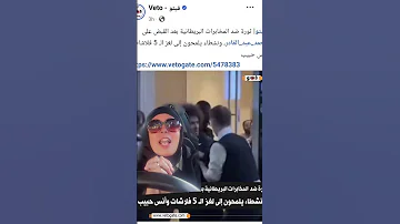 القبض امس علي ٣ إرهابيين سيساويه و الأراضي الاوربيه خط أحمر و ليست مرتع للمجرمين مصر يريطانيا 