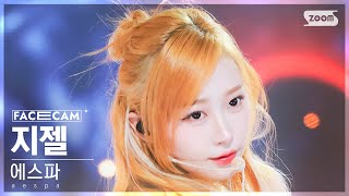 [페이스캠4K] 에스파 지젤 'Drama' (aespa GISELLE FaceCam) @SBS Inkigayo 231119