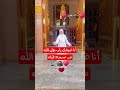 من مسجد قباء يوميات المنشده ريتال احمد 