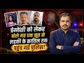 EP- 570: मोबाइल फ़ोन में क़ैद वो राज़.. जिसने करा दिया 20 साल की लड़की का क़त्ल.. SUPRATIM से सुनिए