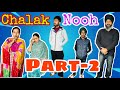 ਚਲਾਕ ਨੂੰਹ, Chalak Nooh Ne apne gharwale nu Fasayea, Part-2, Latest Punjabi Short Movie, #sadapunjab