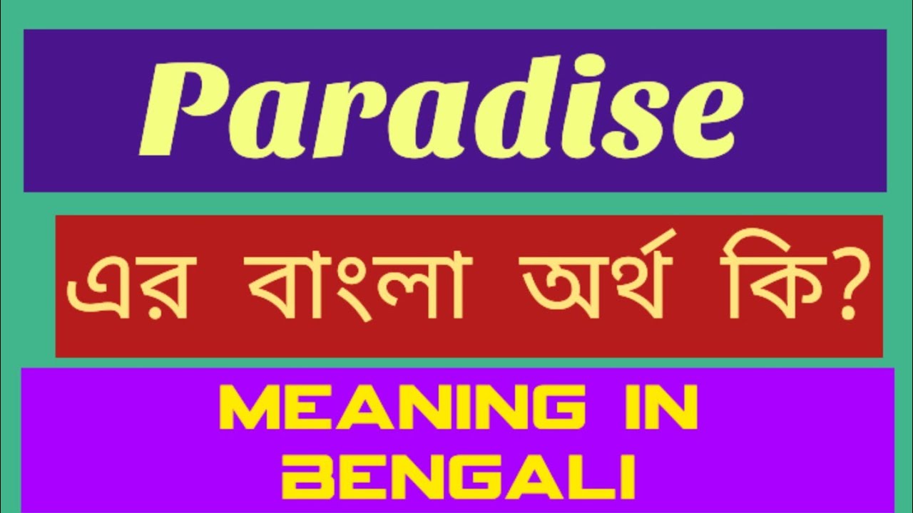 paradise-meaning-in-bengali-paradise-word