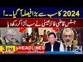 Qazi Faez Isa In Action - Supreme Court&#39;s Biggest Decision - 3pm News Headlines - 24 News HD