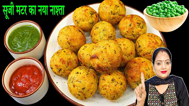 बिना फ्राय किए मटर का नया CRISPY मजेदार नाश्ता बनाएँ और कचहरी समोसा भूल जाएं-SUJI MATAR BREAKFAST