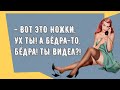 Сборник смешных анекдотов! Приколы! Позитив! Юмор!