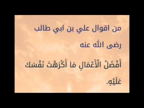 اشعار مصورة للامام علي ع Hqdefault