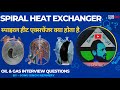 Spiral Heat Exchanger in Hindi |  स्पाइरल हीट एक्सचेंजर | Heat Exchanger Interview Questions Answers