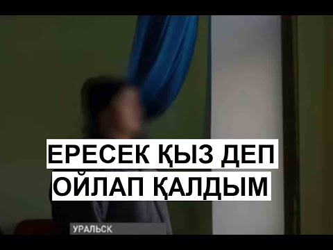 Бейне: Мерзімінен бұрын өтеу үшін несие қалдығын қалай есептеу керек