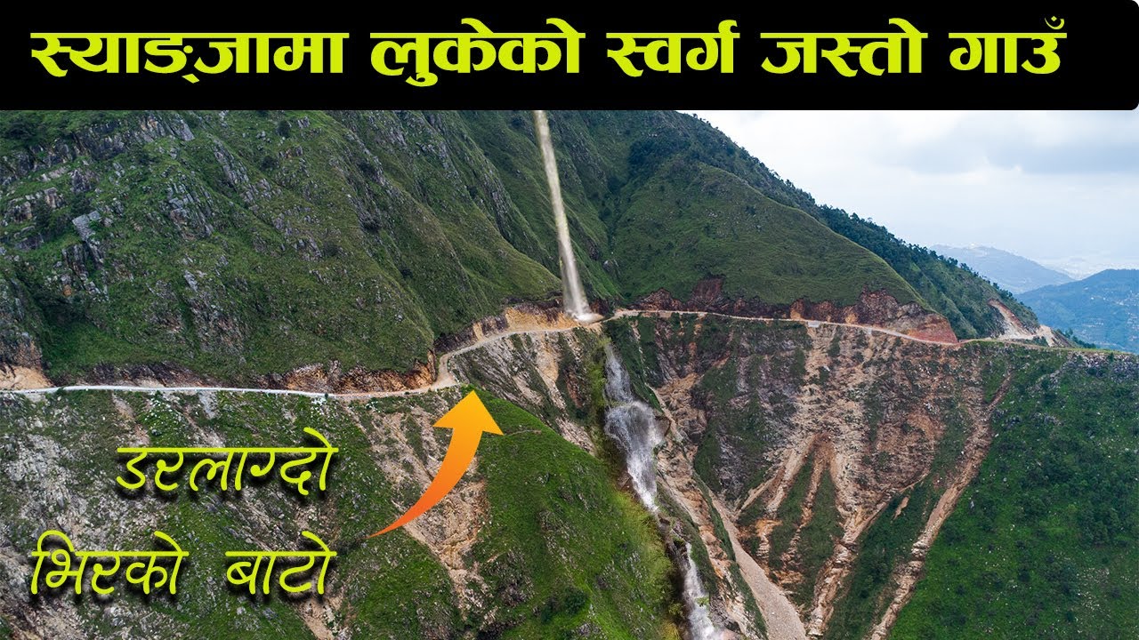 स्याङ्जा जिल्लामा लुकेकाे सुन्दर गाउँ  Best place in Nepal | Sarketari to Arukhaek-Galem_Ranpu- Guna
