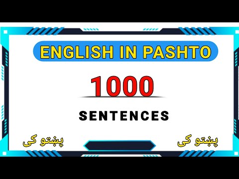 1000 English Sentences With Pashto Translation هره ورځ استعمالېدونکې جملې زده کړئ 