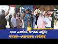 রাজনীতিক নয়, এবার ‘রোমান্টিক’ মুহূর্তে ভাইরাল তারেক রহমান | Tarique Rahman | Dhaka Journal