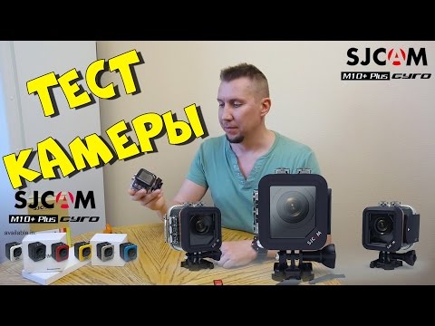 SJCAM M10+ ТЕСТ И ОБЗОР
