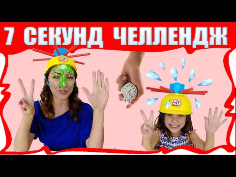 Игра с НАКАЗАНИЕМ 7 Секунд ЧЕЛЛЕНДЖ / Вики Шоу