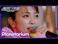 [Full Version]체인지스트릿 11회 | 미와(miwa) - Planetarium | Change Street ver.