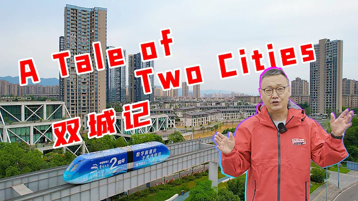 A Tale of Two Cities ｜雙城記｜璧山｜NewEnergyVehicles｜ - 天天要聞