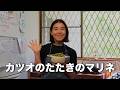 カツオのたたきのマリネ