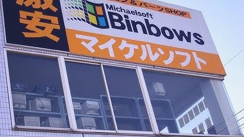 This is the Michaelsoft Binbows