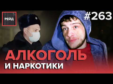 ПЫТАЛИСЬ ВЫЛОМАТЬ ДВЕРЬ | ОГРАБЛЕНИЕ НА УЛИЦЕ | СЕМЕЙНАЯ ССОРА - РЕЙД #263