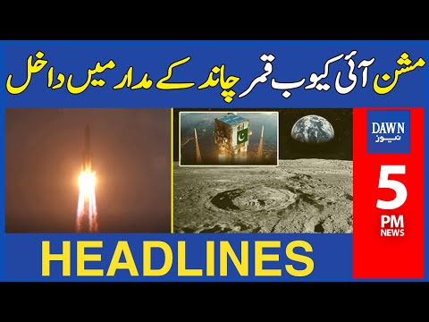 Pakistan's ICUBE-Q Satellite Successfully Enters Lunar Orbit