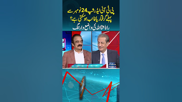 Rana Sanaullah's Big Statement | Samaa TV | #trendingshorts