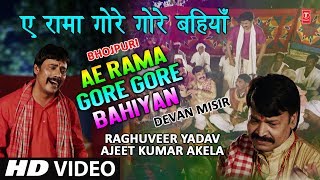 Song : ae rama gore bahiyan movie devan misir star cast praveen
sappu,indrani talukdar,uday srivastava,ajay sinha mintu,deep
shresth,dr. ranjay kuma...