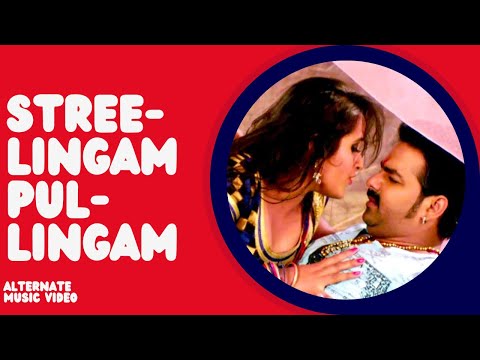 480px x 360px - Streelingam Pullingam - Dreamup Wakeuppam(Bollyglot Blender| Bhojpuri |  Pawan Singh Kajal Raghwani) - YouTube