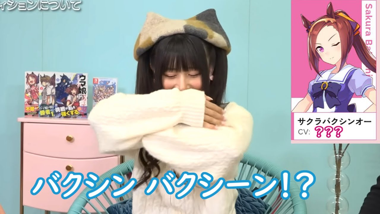 ウマキャストの「オーディションで誰娘を受けていたか？」集 ♯03【ウマ娘】