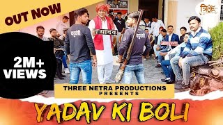 Yadav Ki Boli( song)| Kalu Yadav | Gagan Yadav Manjhol | Sumit Yadav | TNP | New Yadav Song