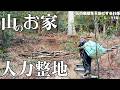 【人力】崖を守るため、土を運び続けた5日間