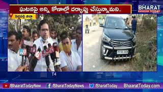 High Court Advocate Vaman Rao Couple Incident || అడ్వకేట్ దంపతుల దారుణ హత్య