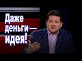 ДРОБНИЦКИЙ: На фронте идей дыра! (АНОНС)