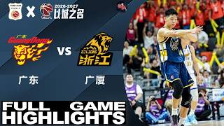 拿下首胜！崔永熙末节独砍13分！广东 vs 广厦 | 全场集锦 | CBA常规赛 第3轮 | 2026.10.23