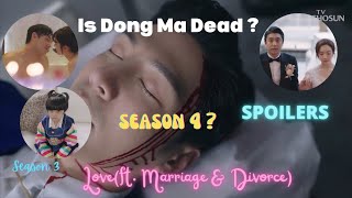 Did Dong Ma die ? Love ft marriage and divorce SEASON 4 ? | bu bae  Love ft Marriage and Divorce 3