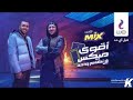 اقوي ميكس مكي وويجز موسيقي فقط Mekky Wegz Only Beat اقوي ميكس مكي وويجز موسيقي فقط Mekky Wegz Only Beat