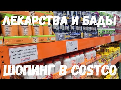 Видео: Добра ли е рибата от Costco?