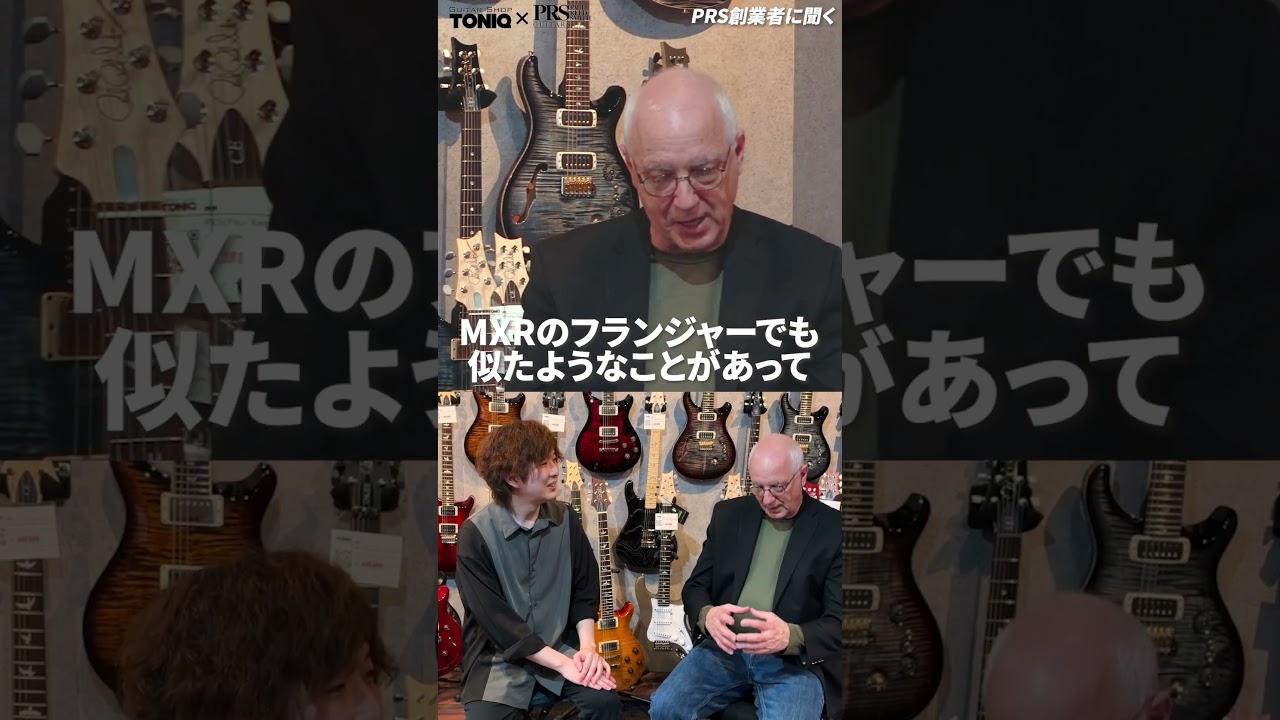 【Large Head Stock or Small Head?】PRS創業者が語る見た目の重要性