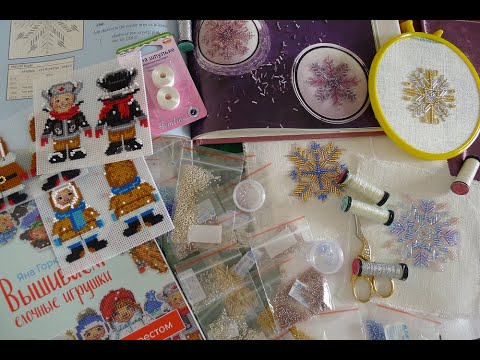 70. Самая простая организация бисерных процессов. Бисерные снежинки Милл Хилл. Советские малыши.